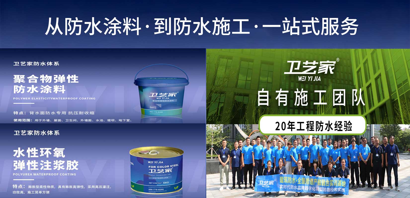 防水补漏房屋漏水维修服务流程