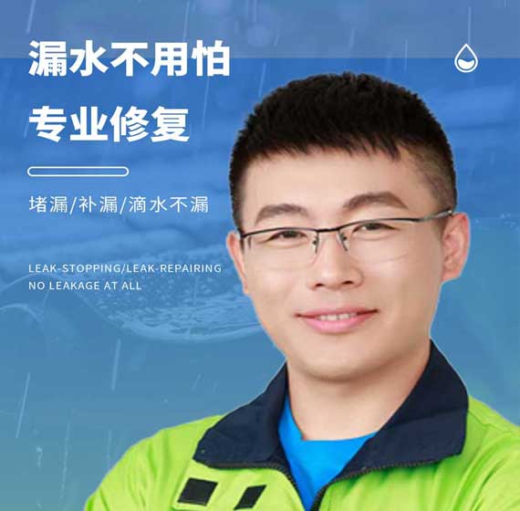 四平卫艺家防水官方电话