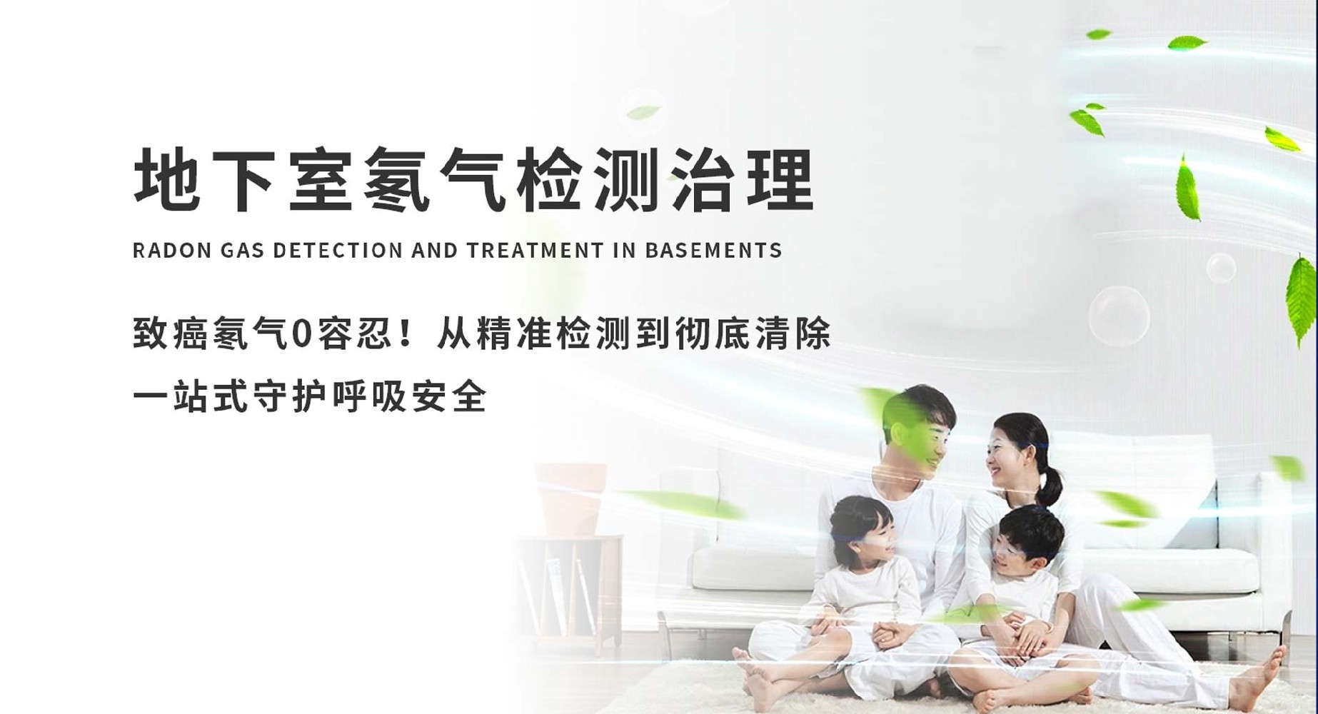 地下室氡气检测治理